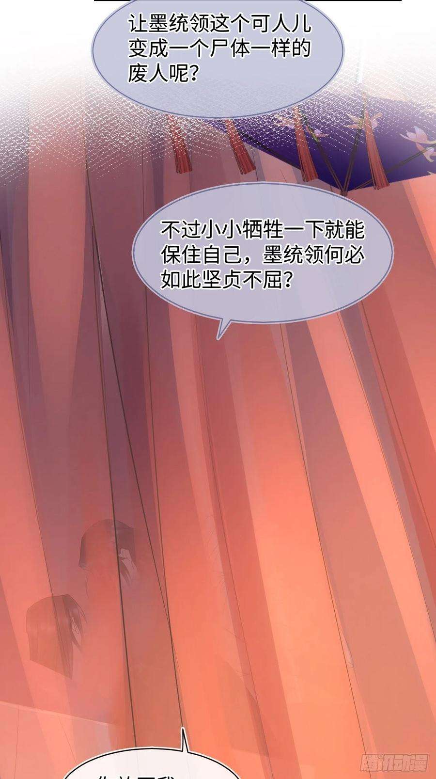 囚龙088 我已经没有资格了
