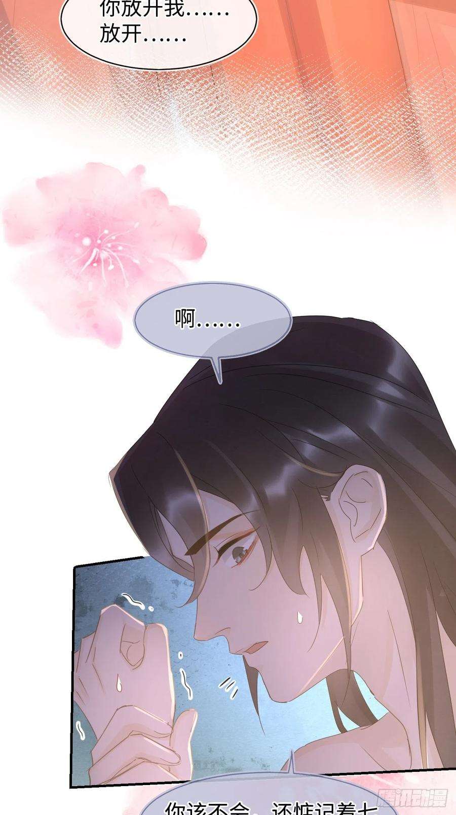 囚龙088 我已经没有资格了