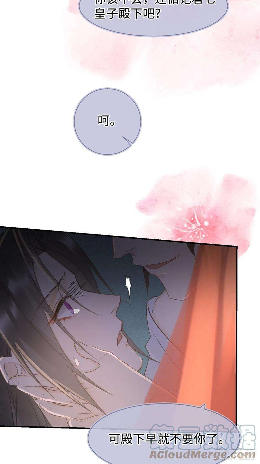 囚龙088 我已经没有资格了