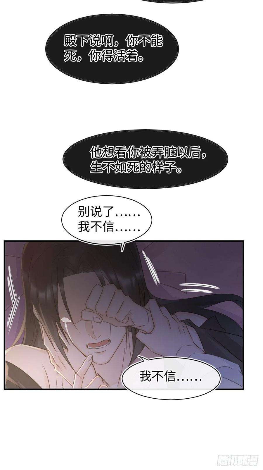 囚龙088 我已经没有资格了