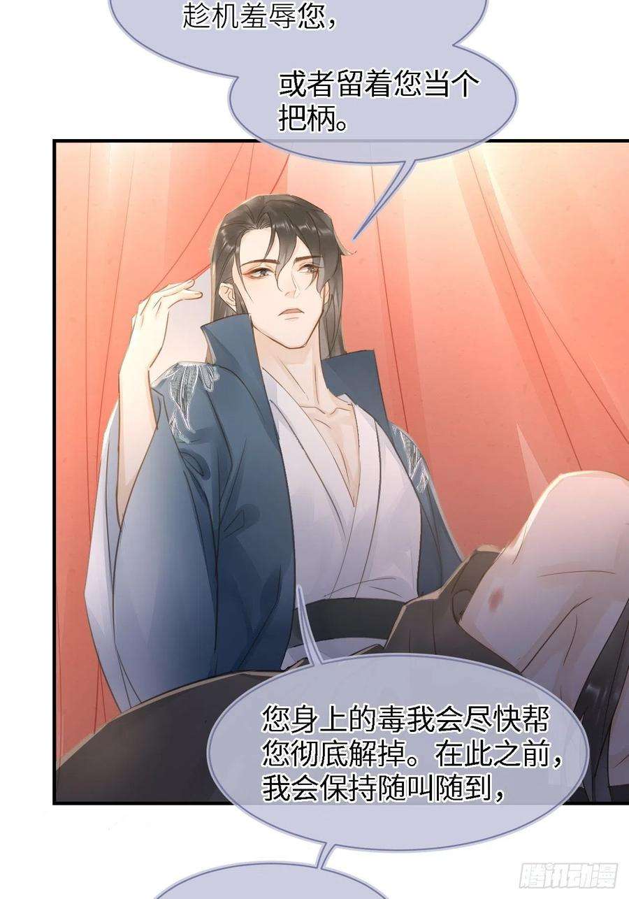 囚龙088 我已经没有资格了
