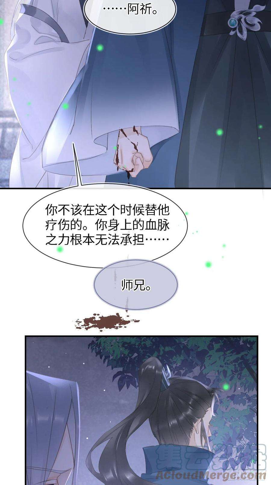 囚龙088 我已经没有资格了