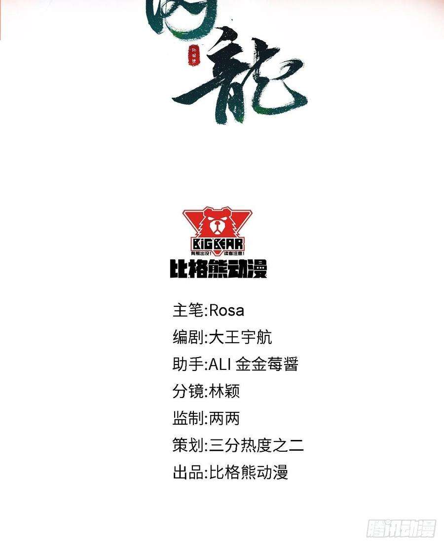 囚龙088 我已经没有资格了