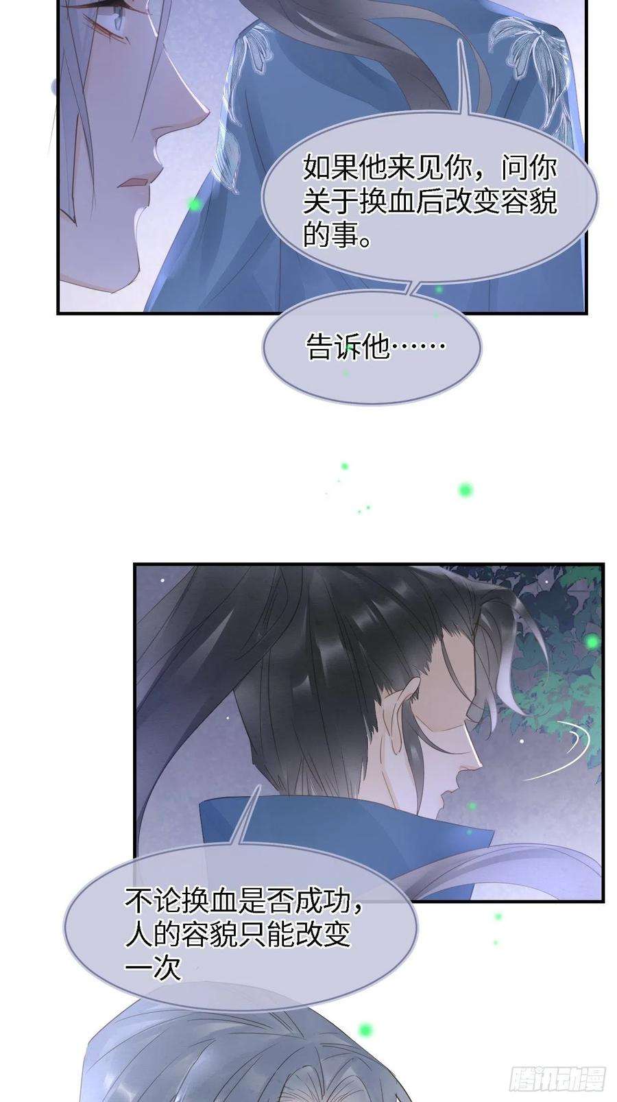 囚龙088 我已经没有资格了