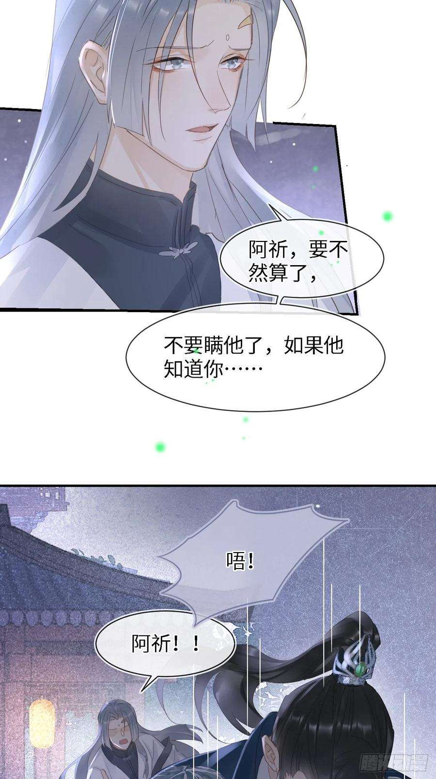 囚龙088 我已经没有资格了