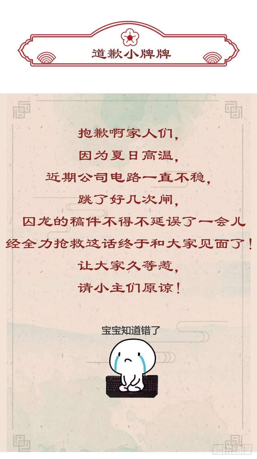 囚龙088 我已经没有资格了