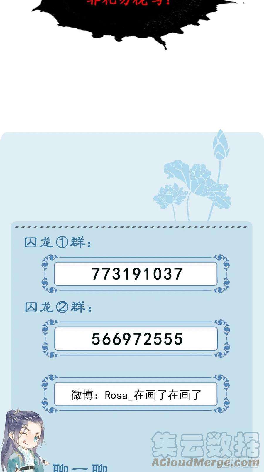 囚龙088 我已经没有资格了