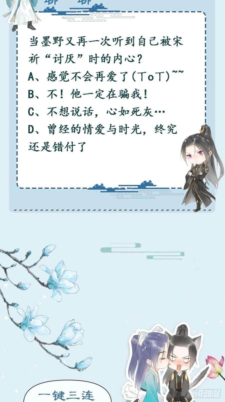 囚龙088 我已经没有资格了