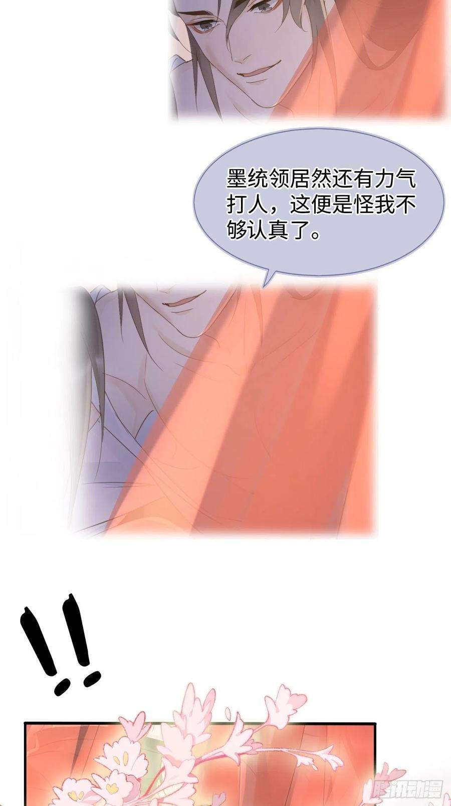 囚龙088 我已经没有资格了
