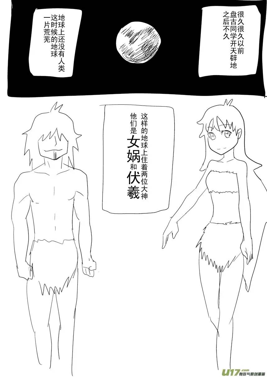 十万个冷笑话第一个和第二个