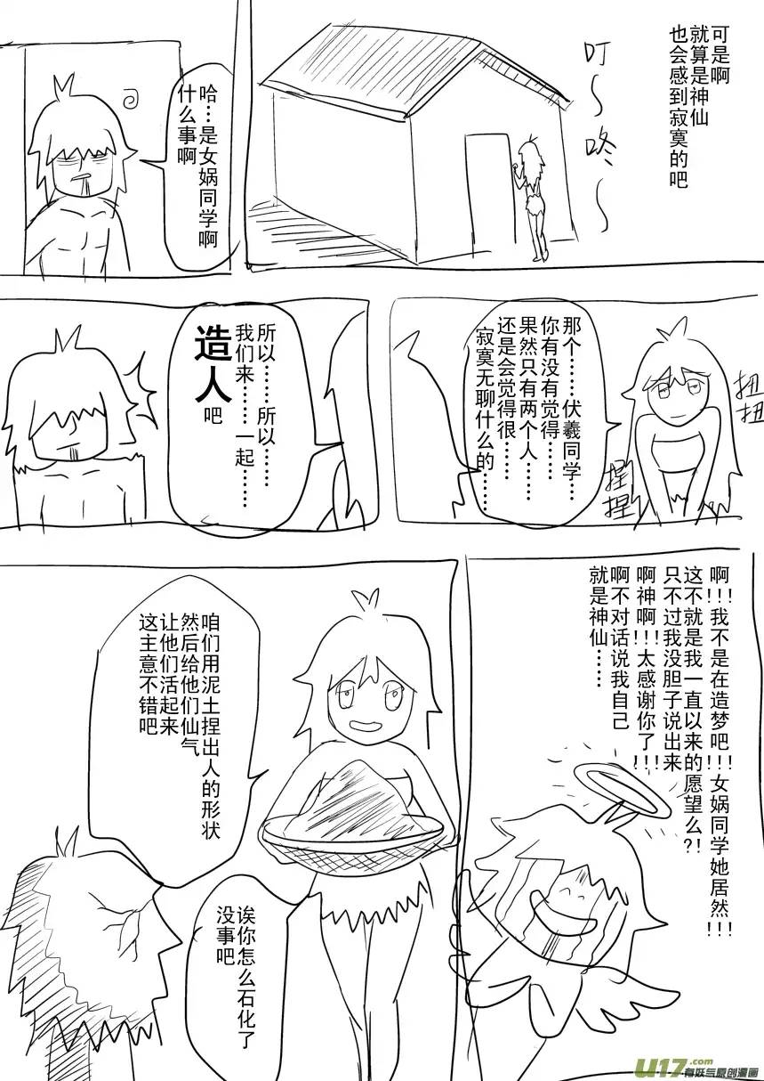 十万个冷笑话第一个和第二个
