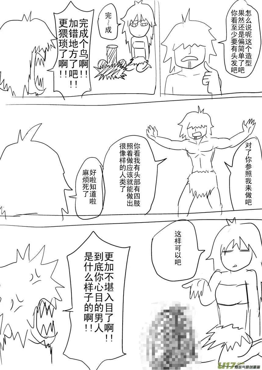 十万个冷笑话第一个和第二个