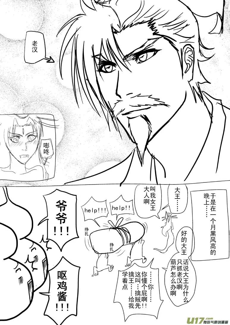 十万个冷笑话第5001个和第5002个