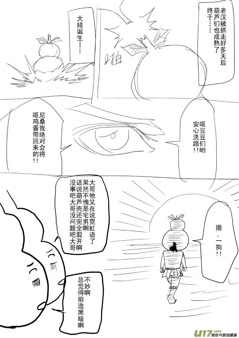 十万个冷笑话第5001个和第5002个