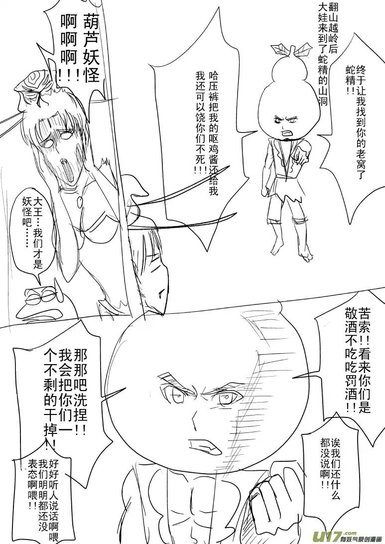 十万个冷笑话第5001个和第5002个