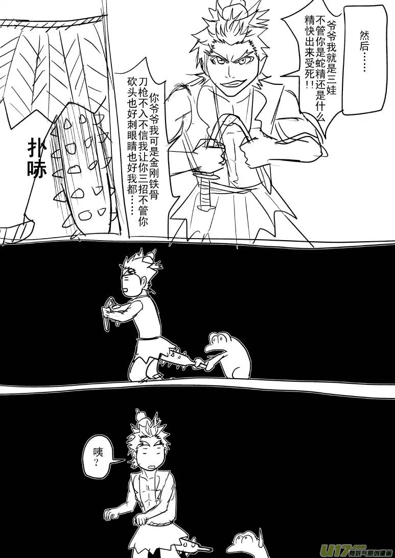 十万个冷笑话第5003和5004个