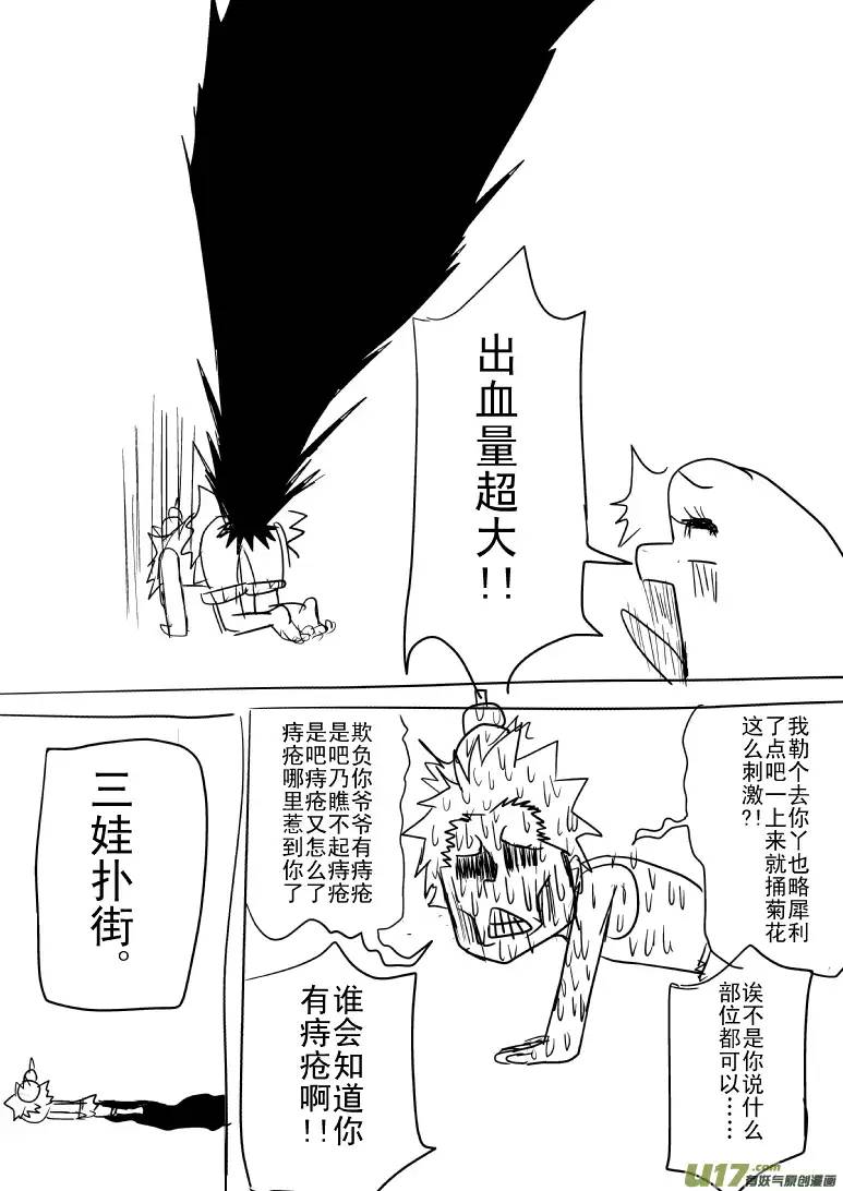 十万个冷笑话第5003和5004个