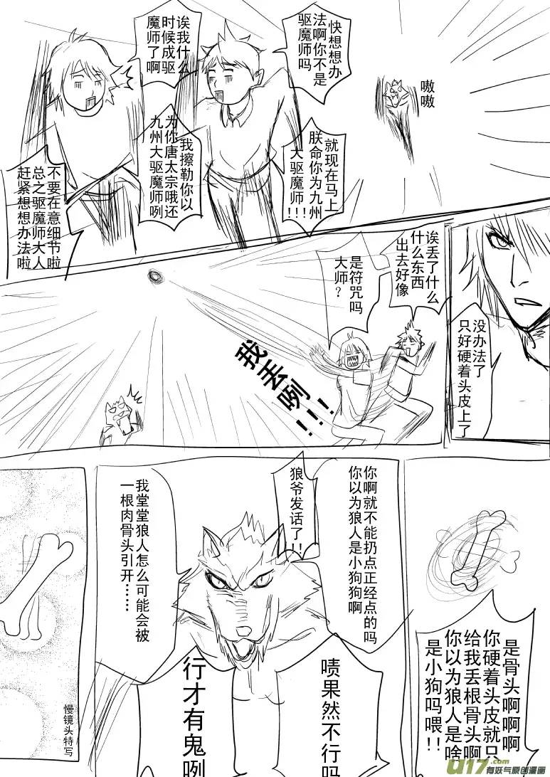 十万个冷笑话第81052和第5005个