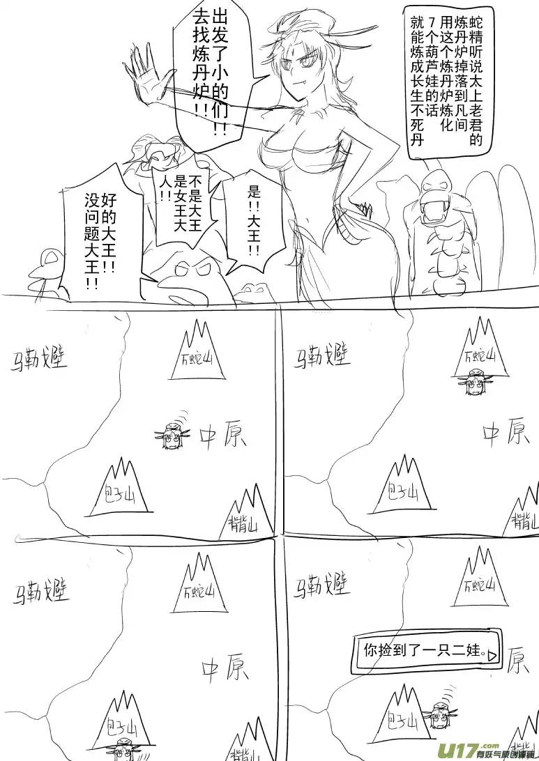 十万个冷笑话第81052和第5005个