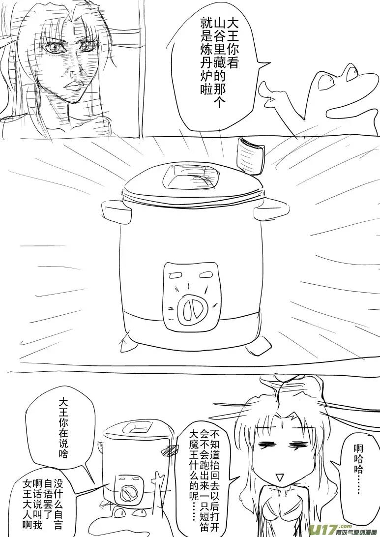 十万个冷笑话第81052和第5005个