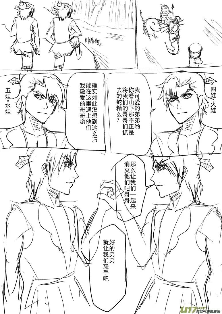 十万个冷笑话第81053，5006和5007个
