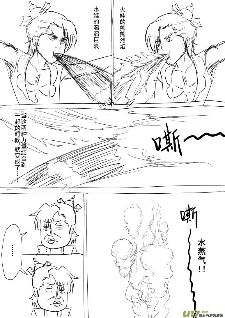 十万个冷笑话第81053，5006和5007个