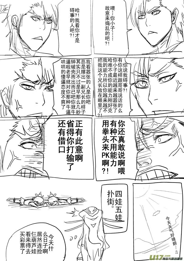 十万个冷笑话第81053，5006和5007个