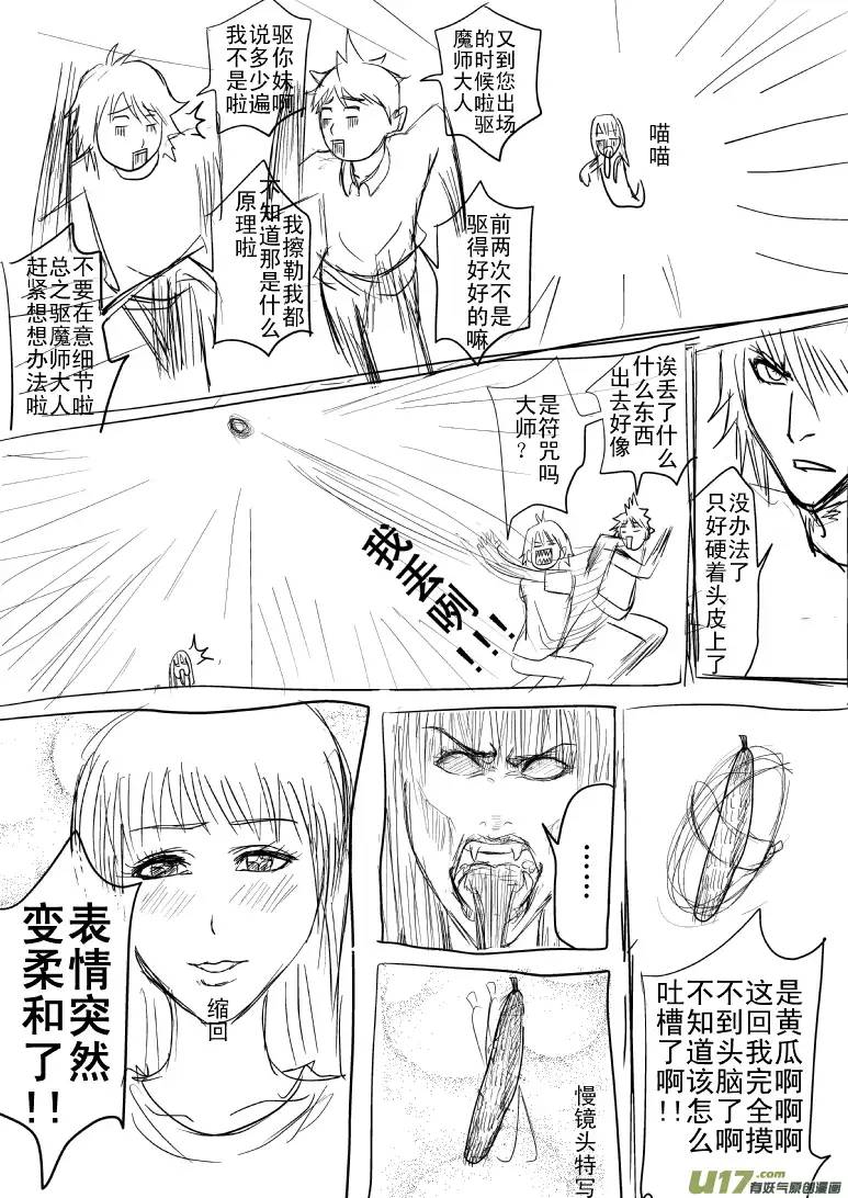 十万个冷笑话第81054和5009个