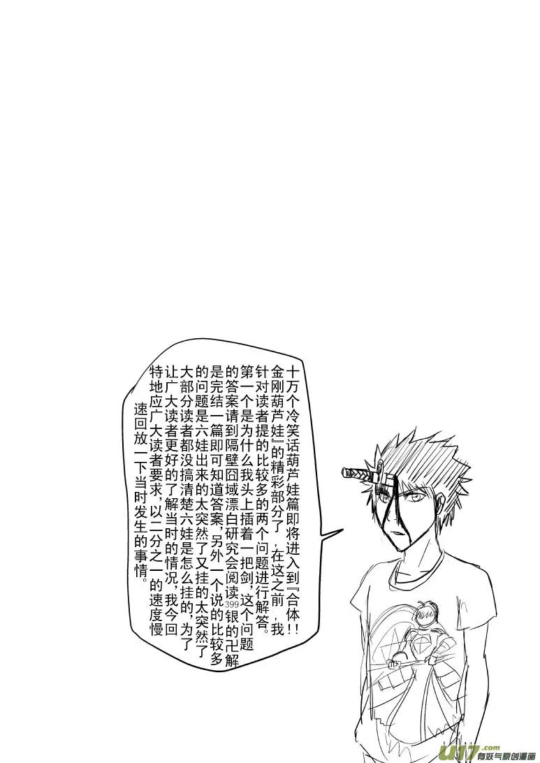 十万个冷笑话第81054和5009个