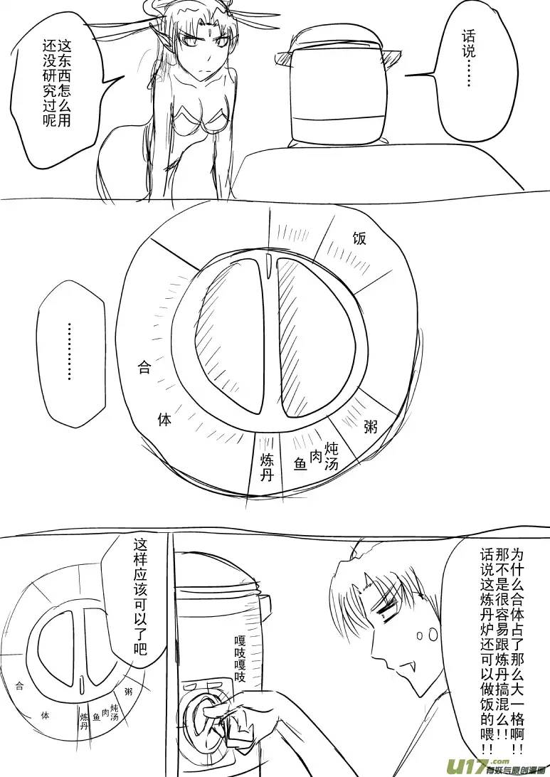 十万个冷笑话5010和95203