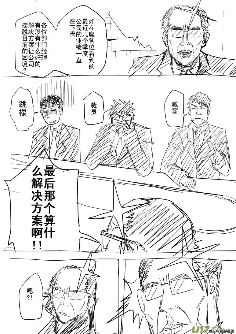 十万个冷笑话5011