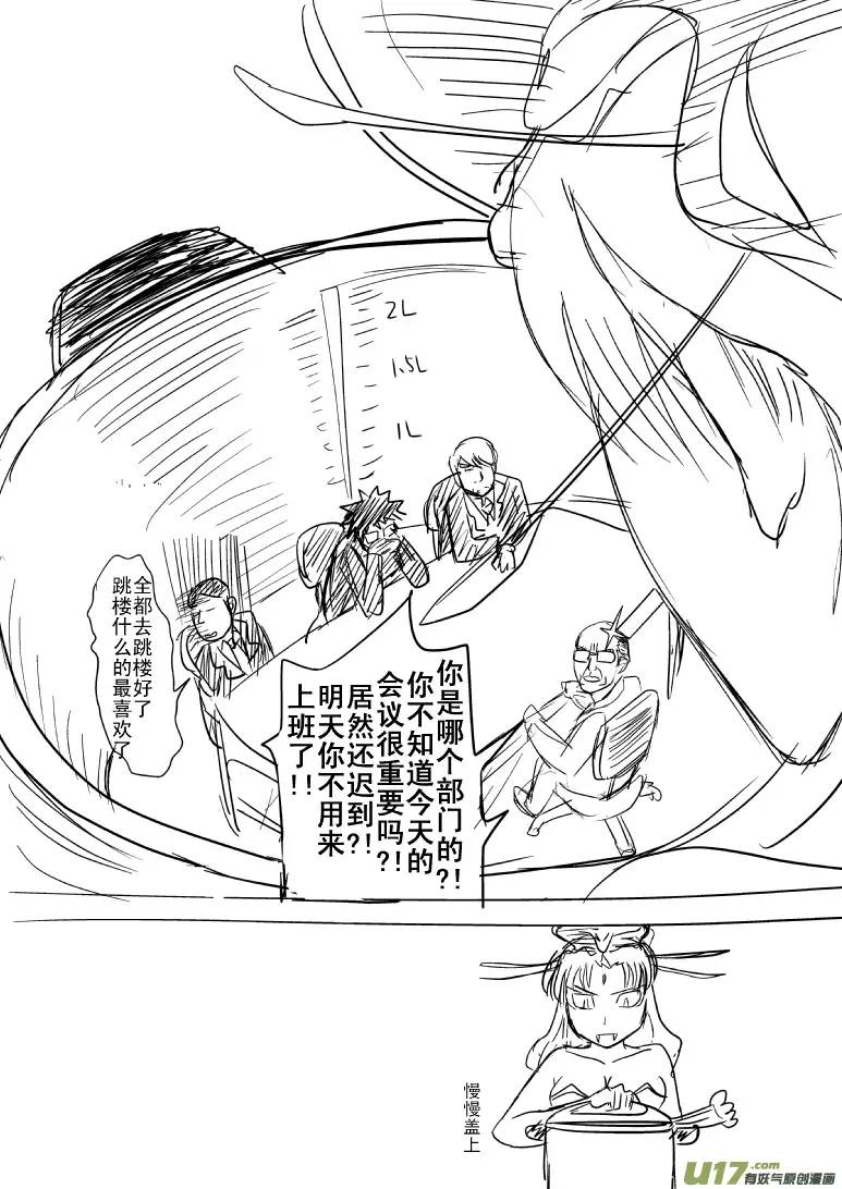 十万个冷笑话5011