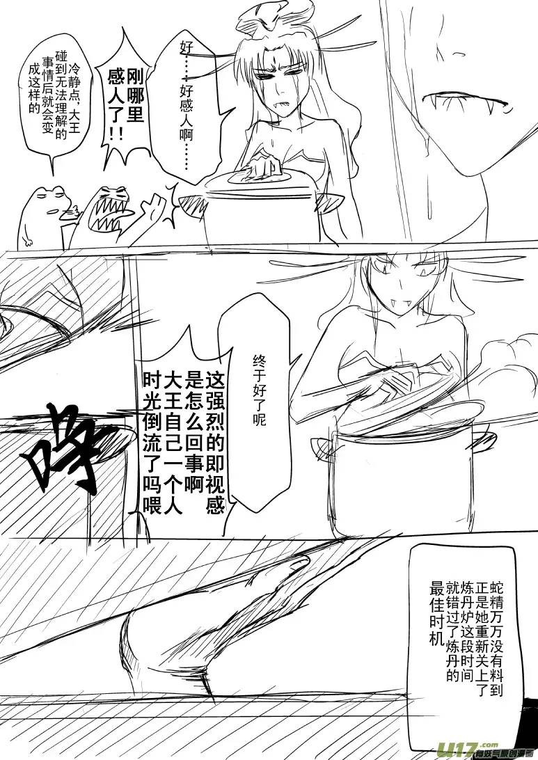 十万个冷笑话5011