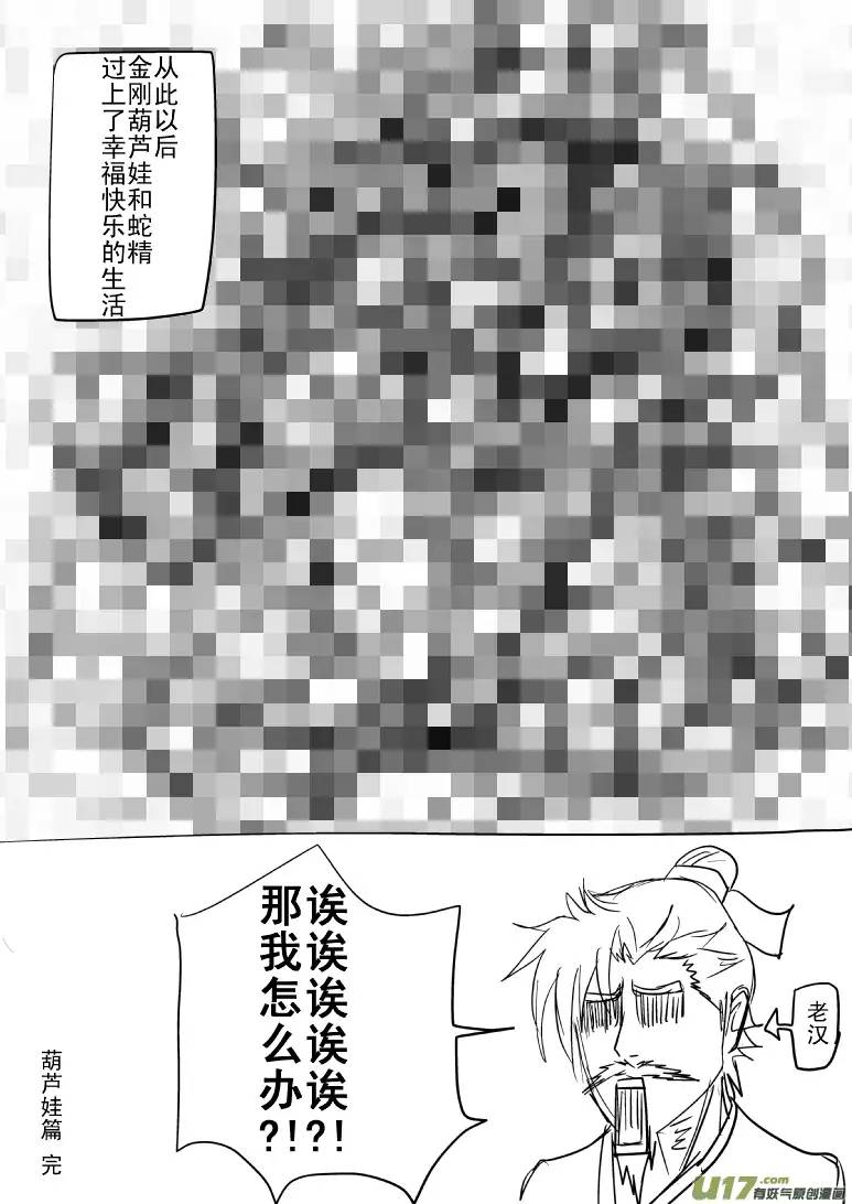 十万个冷笑话5012＋5013