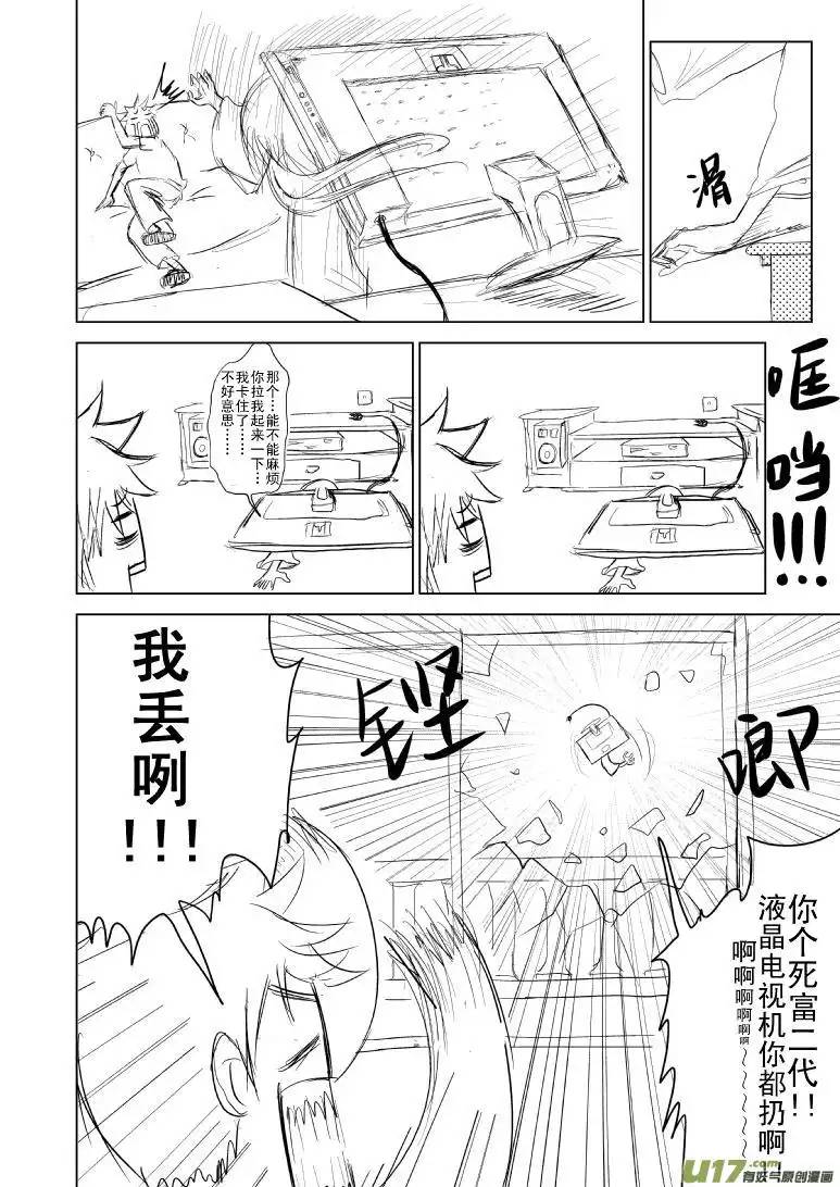 十万个冷笑话81055和99980世界末日篇