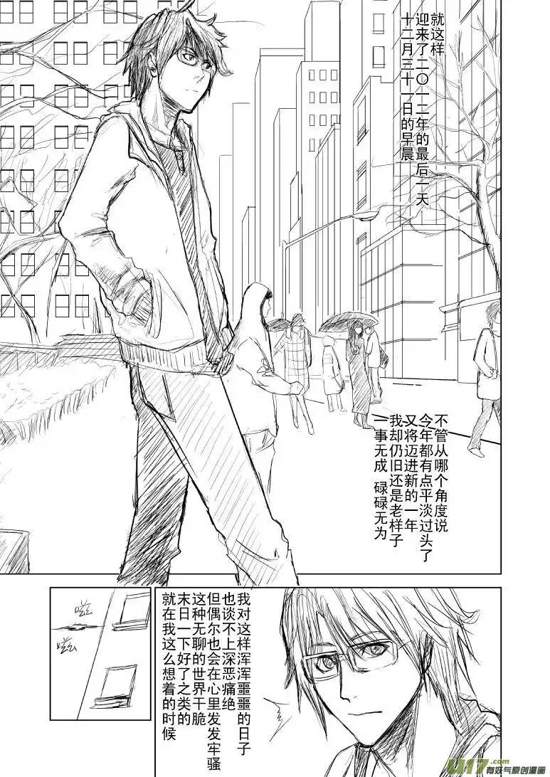 十万个冷笑话81055和99980世界末日篇