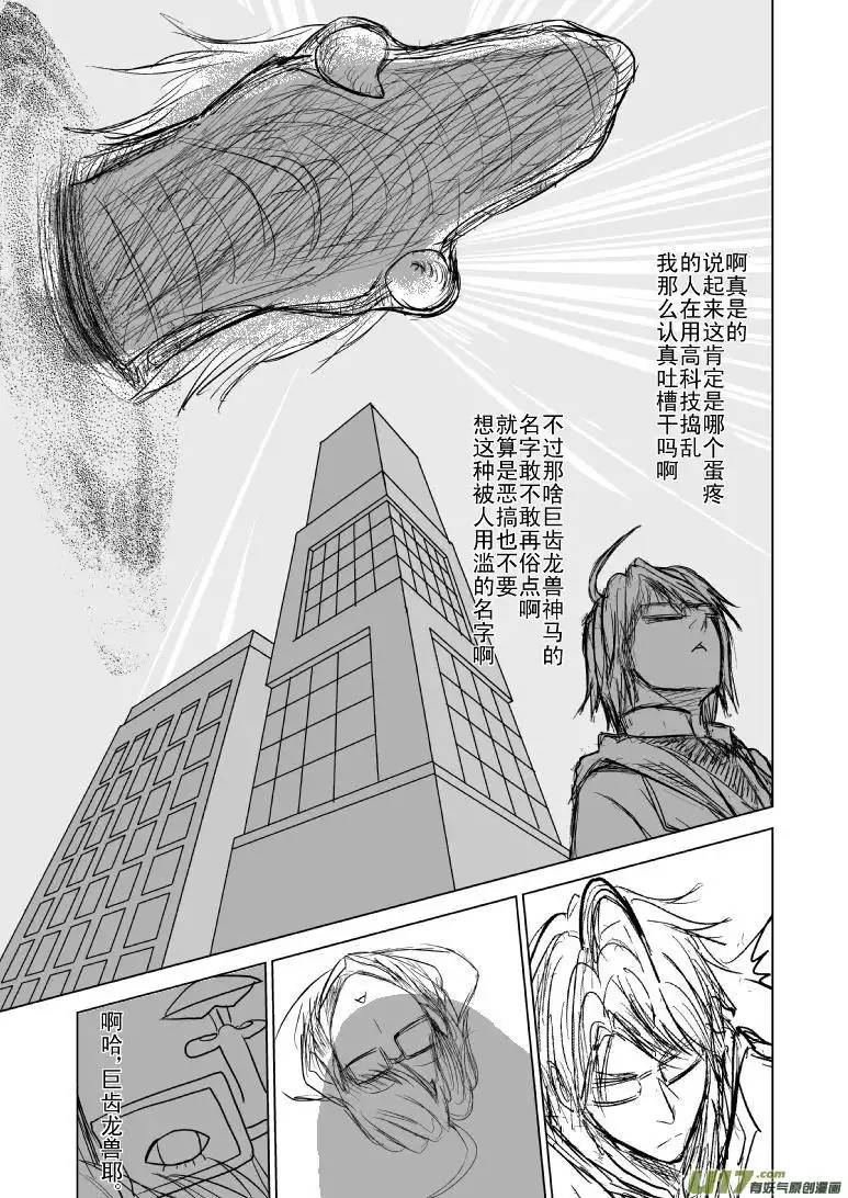 十万个冷笑话99981世界末日篇