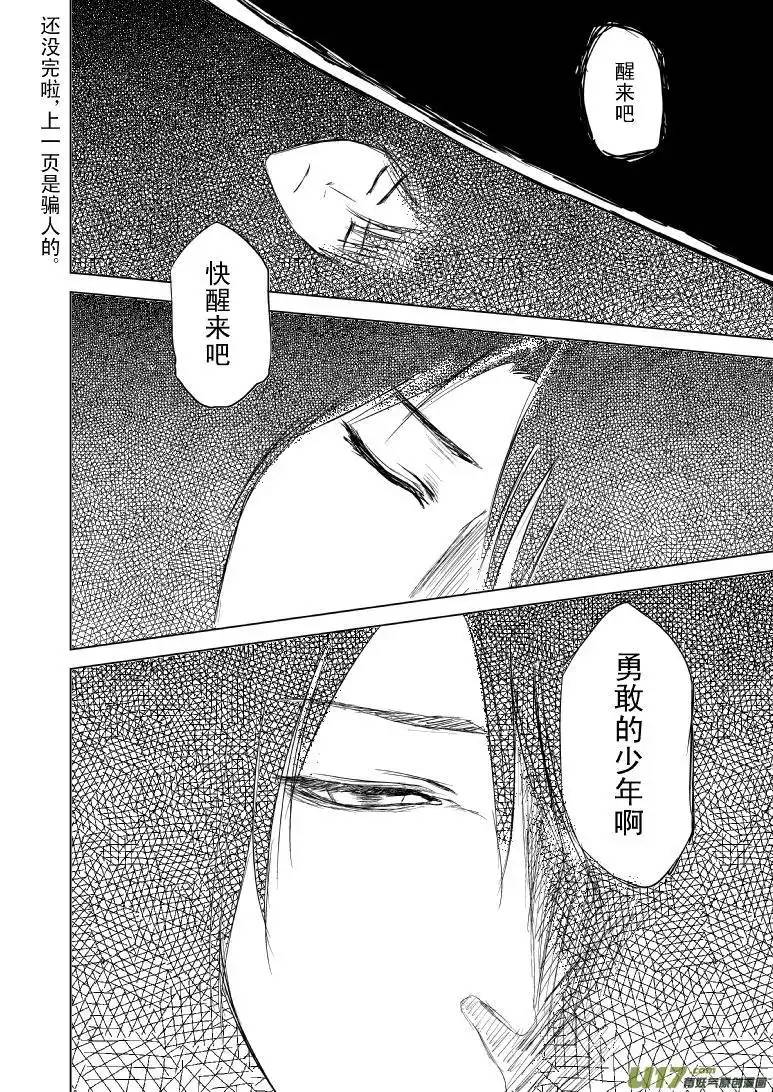 十万个冷笑话99982世界末日篇