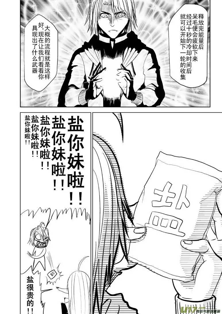十万个冷笑话99984世界末日篇