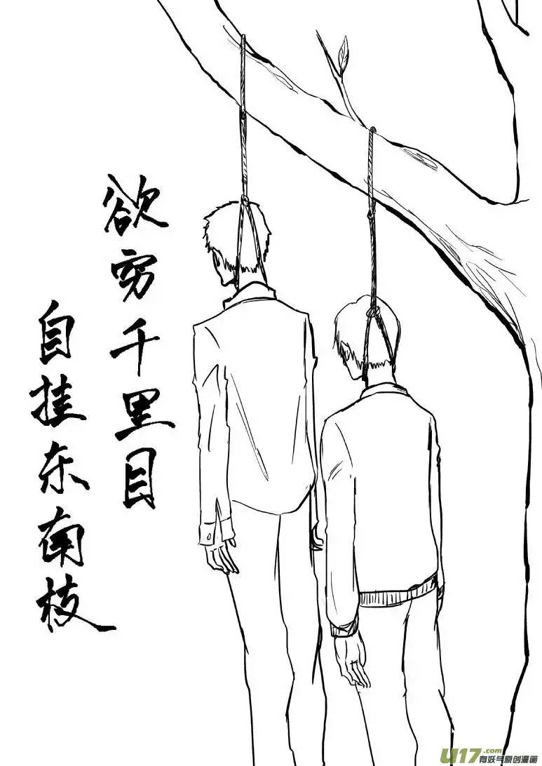 十万个冷笑话80012