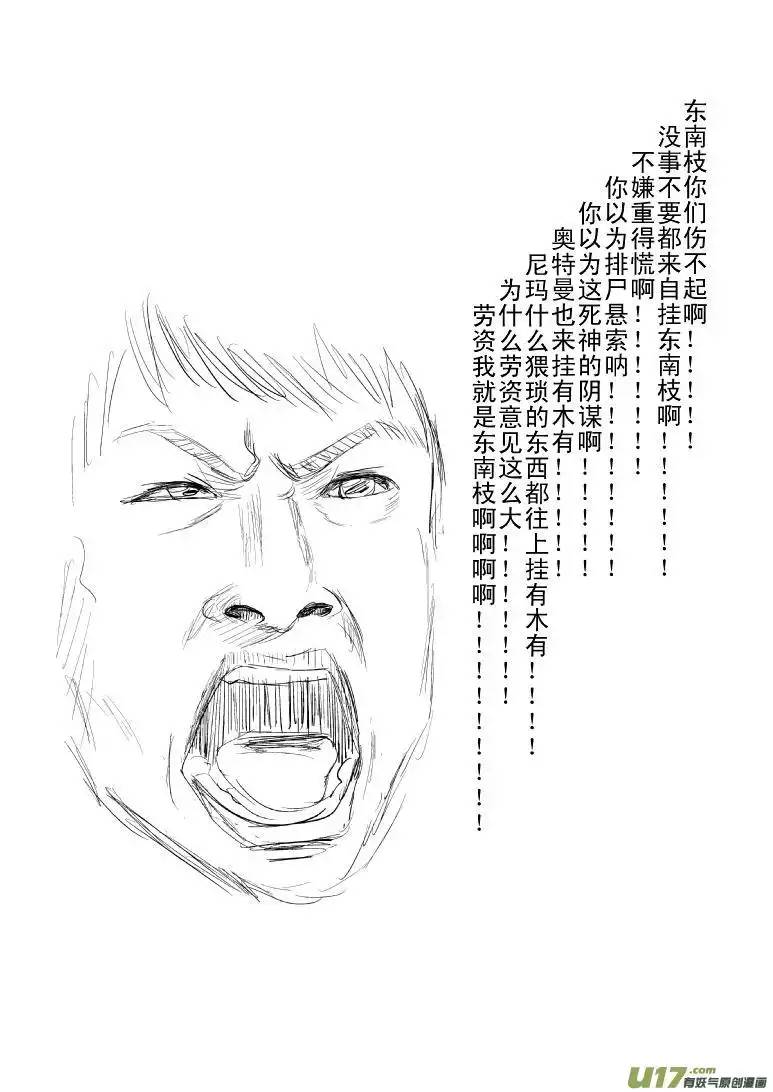 十万个冷笑话80012