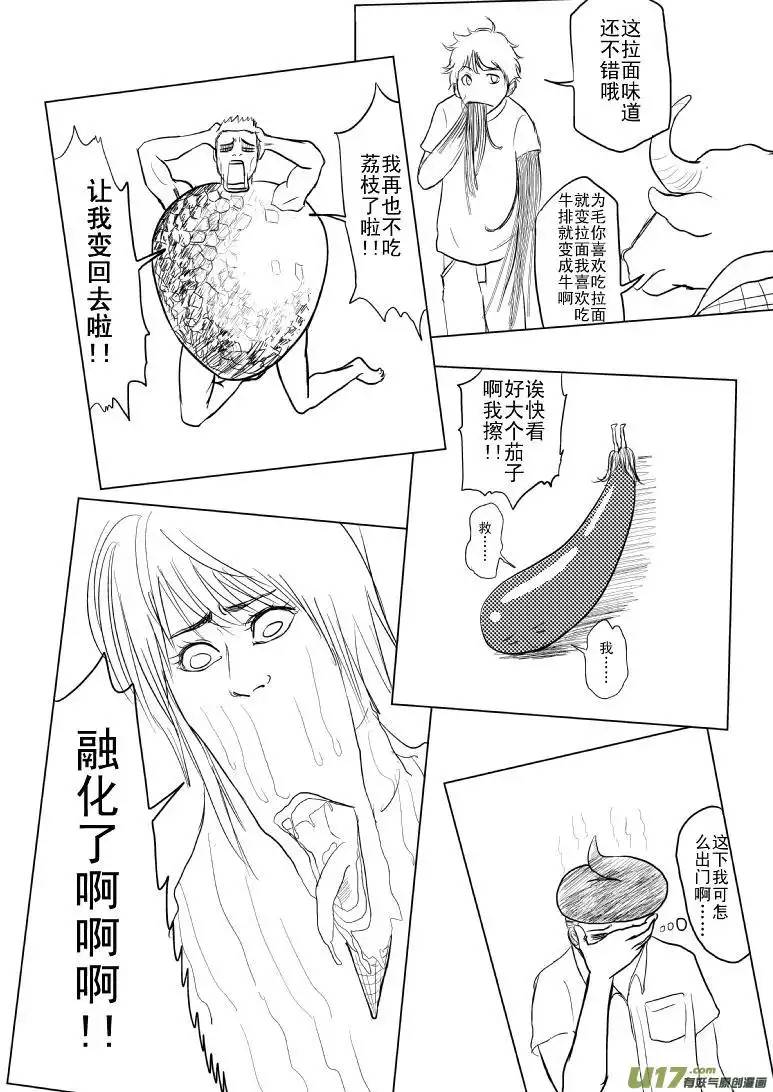 十万个冷笑话99035