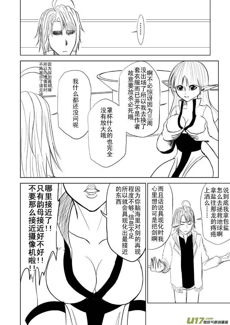 十万个冷笑话99984.5和妖气秘笈