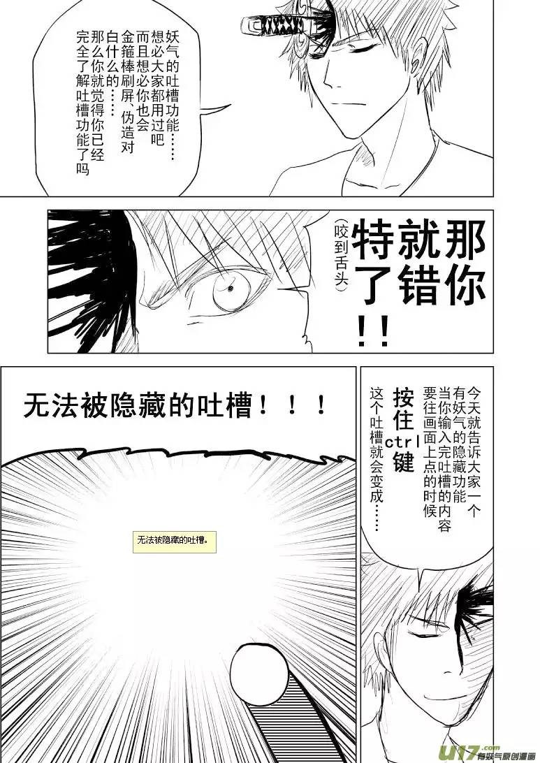 十万个冷笑话99984.5和妖气秘笈