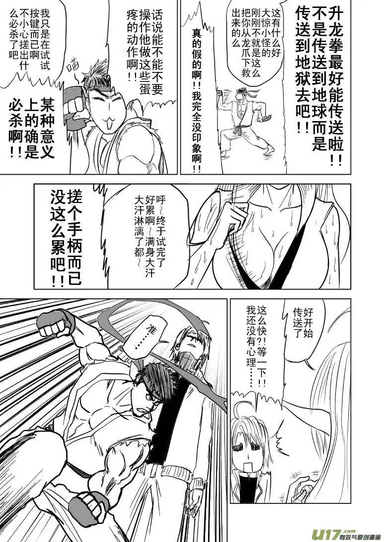 十万个冷笑话99985世界末日篇