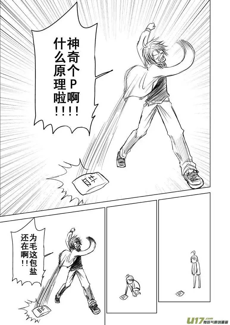 十万个冷笑话99985.5世界末日篇