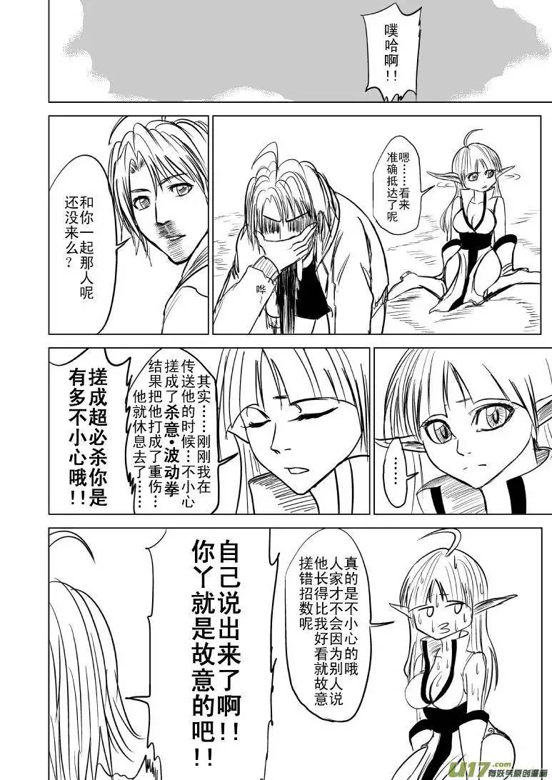十万个冷笑话99985.5世界末日篇
