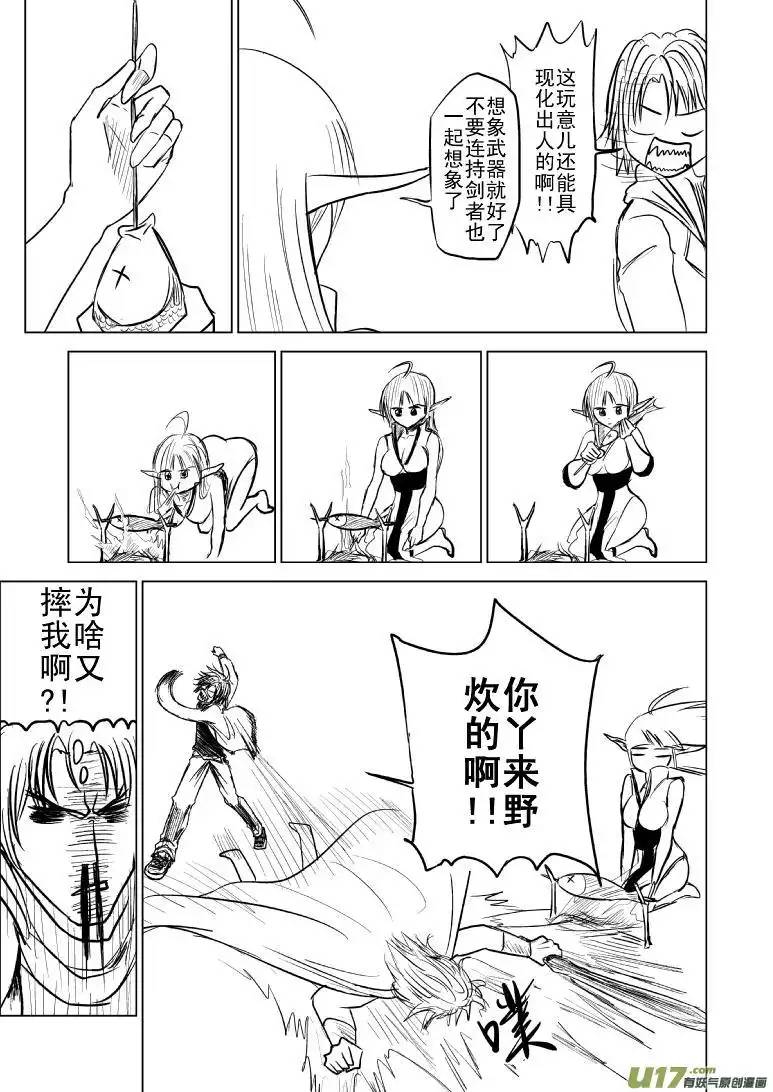 十万个冷笑话99986世界末日篇