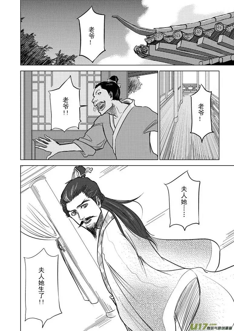 十万个冷笑话1012陈塘关哪吒出世