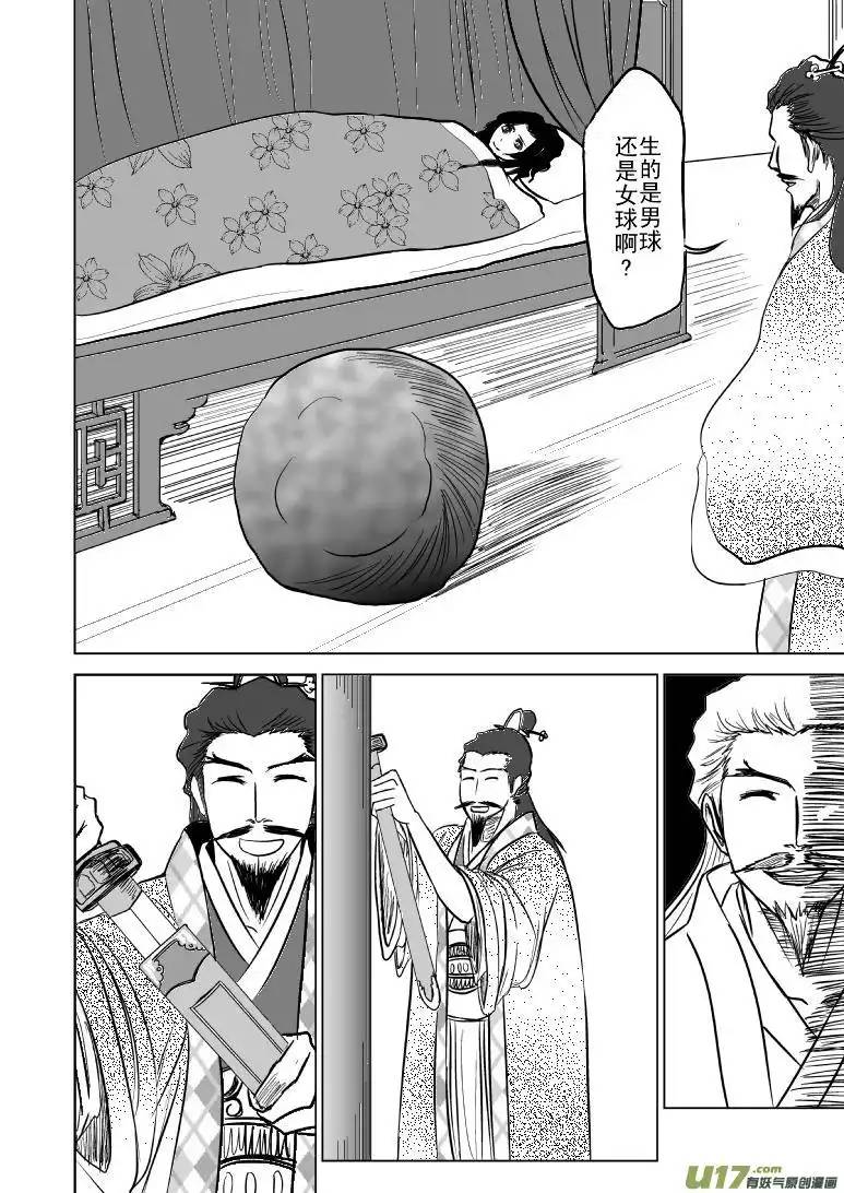 十万个冷笑话1012陈塘关哪吒出世